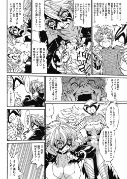 Page 217 of COMIC HOTMiLK Koime Vol. 5