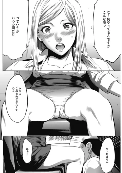 Page 231 of COMIC HOTMiLK Koime Vol. 5