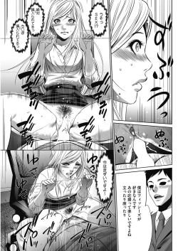 Page 240 of COMIC HOTMiLK Koime Vol. 5