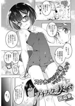 Page 44 of COMIC HOTMiLK Koime Vol. 5