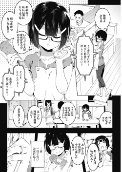 Page 45 of COMIC HOTMiLK Koime Vol. 5