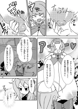 Page 25 of Koga Ryona Vol. 2