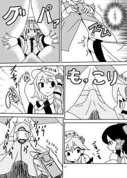 Page 26 of Koga Ryona Vol. 2