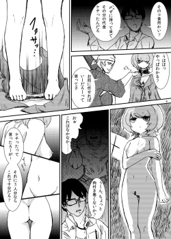 Page 5 of Koga Ryona Vol. 2