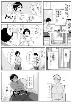 Page 14 of Otto no Otouto ni Netorareru