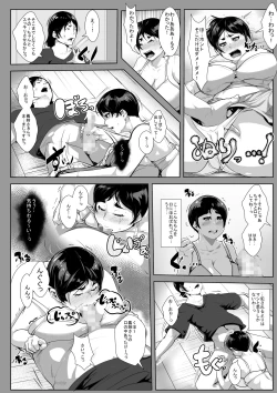 Page 6 of Otto no Otouto ni Netorareru