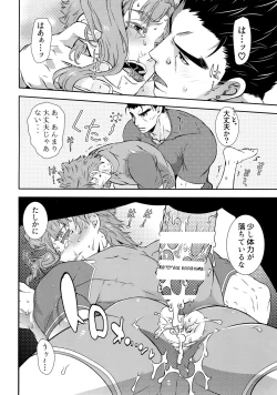 Page 119 of Uketamawa Hana Sairoku Hon