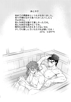 Page 136 of Uketamawa Hana Sairoku Hon