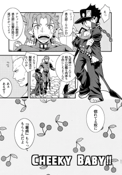 Page 26 of Uketamawa Hana Sairoku Hon