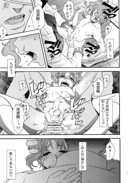 Page 92 of Uketamawa Hana Sairoku Hon