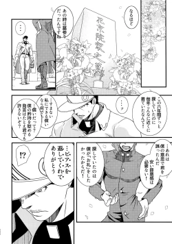 Page 97 of Uketamawa Hana Sairoku Hon