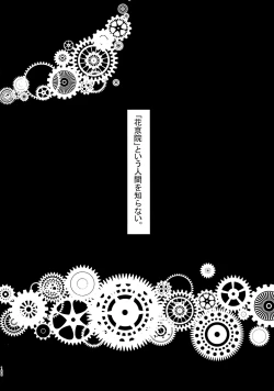 Page 99 of Uketamawa Hana Sairoku Hon