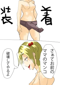 Page 15 of Dark Possession Full