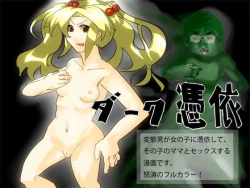 Page 22 of Dark Possession Full