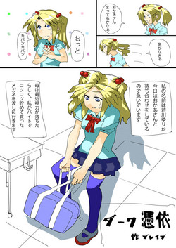 Download Dark Possession Full