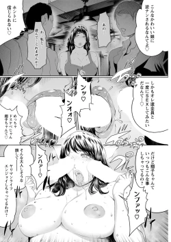 Page 130 of Action Pizazz DX 2017-07