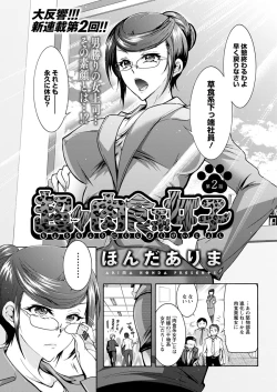 Page 143 of Action Pizazz DX 2017-07