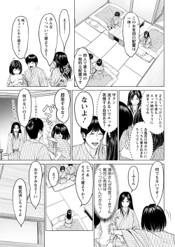 Page 201 of Action Pizazz DX 2017-07