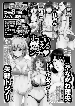 Page 231 of Action Pizazz DX 2017-07