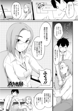 Page 63 of Action Pizazz DX 2017-07