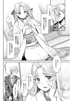 Page 84 of Action Pizazz DX 2017-07