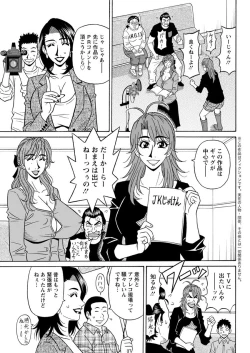 Page 115 of Hitozuma Seiyuu Ikuko9