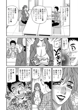 Page 12 of Hitozuma Seiyuu Ikuko9