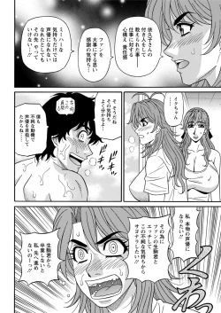 Page 154 of Hitozuma Seiyuu Ikuko9