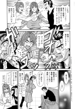 Page 25 of Hitozuma Seiyuu Ikuko9