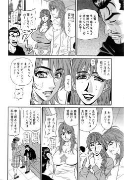 Page 26 of Hitozuma Seiyuu Ikuko9