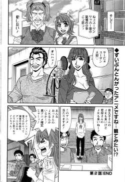 Page 38 of Hitozuma Seiyuu Ikuko9