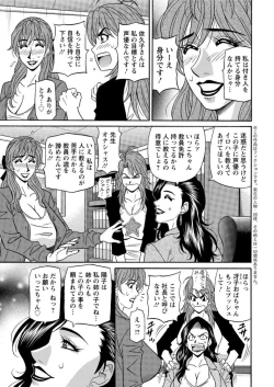 Page 7 of Hitozuma Seiyuu Ikuko9