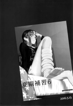 Page 114 of Kaki Hoshuu Soushuuhen 1~6+