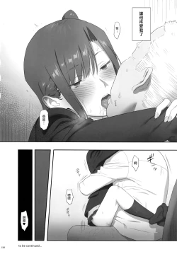 Page 138 of Kaki Hoshuu Soushuuhen 1~6+