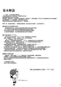 Page 157 of Kaki Hoshuu Soushuuhen 1~6+