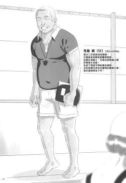 Page 47 of Kaki Hoshuu Soushuuhen 1~6+