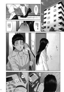 Page 90 of Kaki Hoshuu Soushuuhen 1~6+