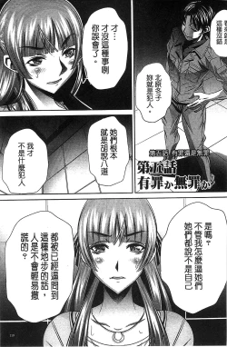 Page 123 of Ryosai Kenbo