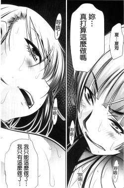 Page 131 of Ryosai Kenbo