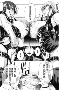 Page 158 of Ryosai Kenbo