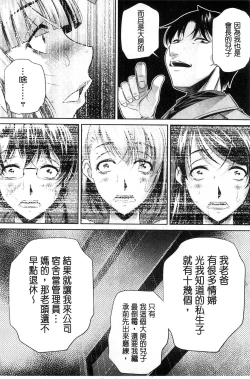 Page 174 of Ryosai Kenbo