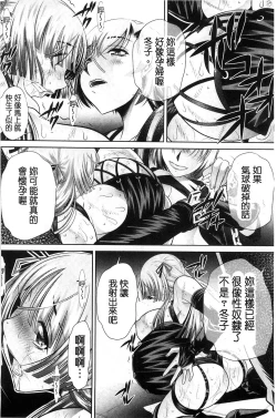 Page 194 of Ryosai Kenbo