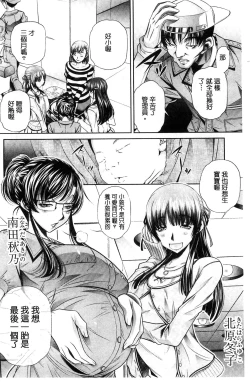 Page 6 of Ryosai Kenbo