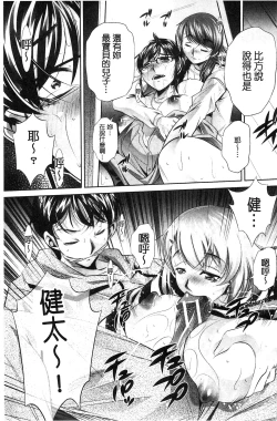 Page 81 of Ryosai Kenbo