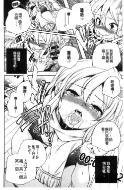 Page 105 of Otona no Manegoto