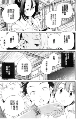 Page 10 of Otona no Manegoto