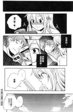 Page 113 of Otona no Manegoto