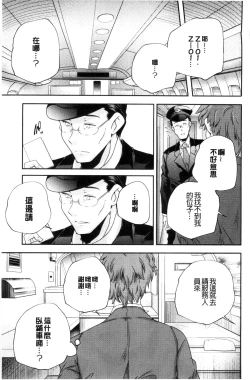 Page 116 of Otona no Manegoto