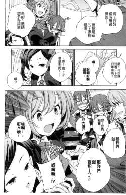 Page 119 of Otona no Manegoto