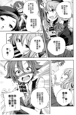 Page 120 of Otona no Manegoto